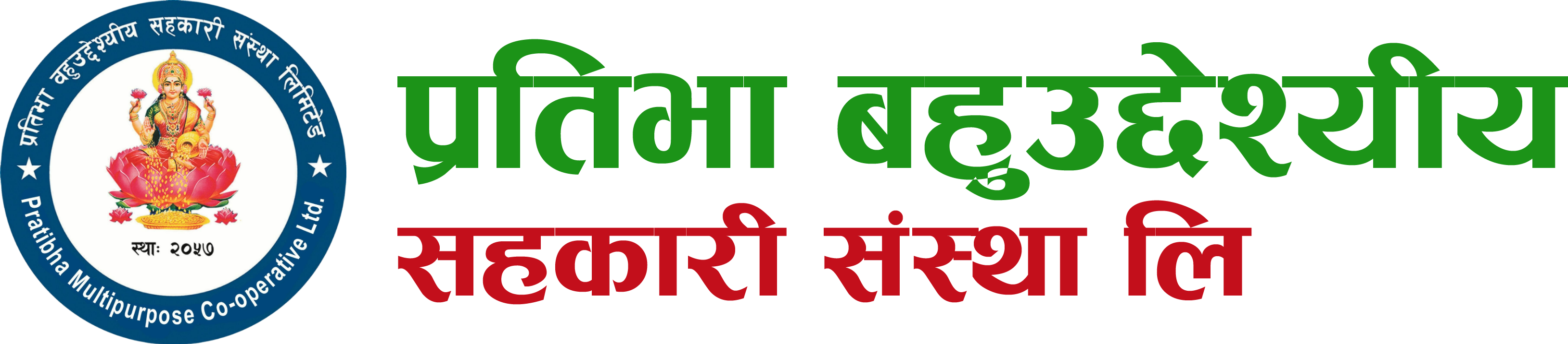 Pratibha Multipurpose Co-operative Ltd. logo